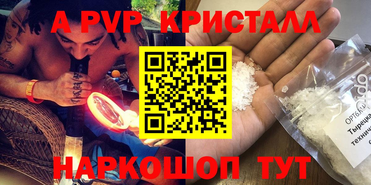 Партизанск  Alfa_PVP VHQ  Вход с VPN  Alpha-PVP  A-PVP крисы CK  A PVP СК КРИС 