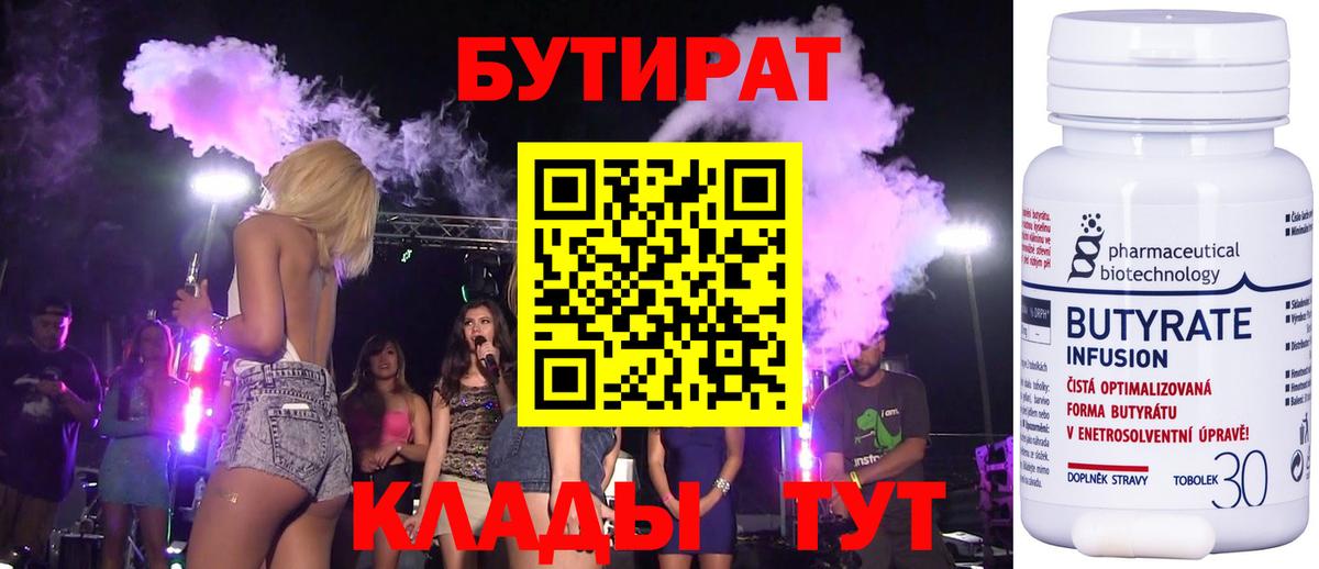 Партизанск  Бутират  Вход с VPN  Бутират буратино 