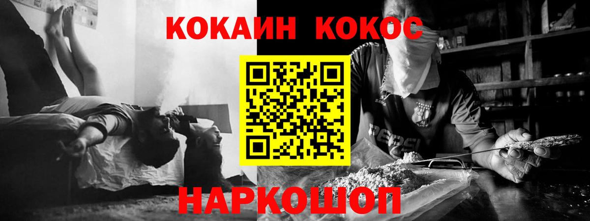 Кокаин Эквадор  Cocaine FishScale  Партизанск  Вход с VPN 