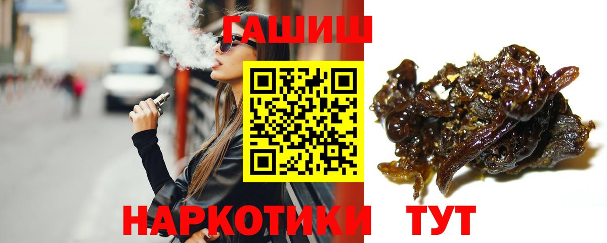 ГАШ 40% ТГК  Вход с VPN  Партизанск  Гашиш Premium 