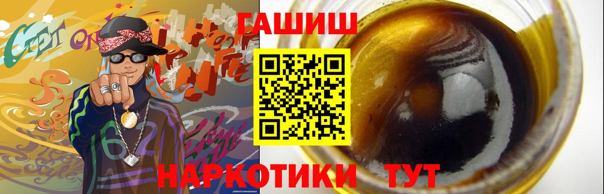ГАШИШ Изолятор Партизанск