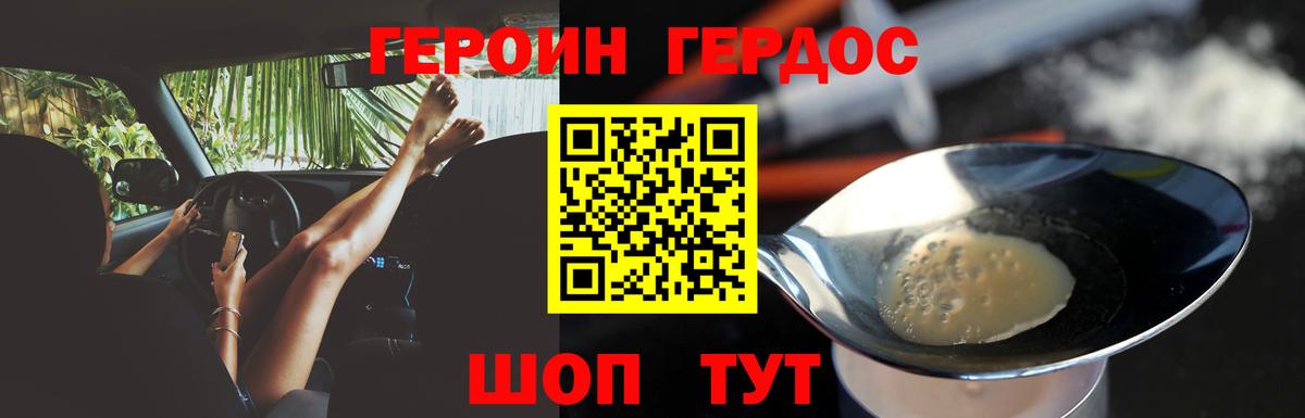 Героин  Вход с VPN  Партизанск  ГЕРОИН гречка 