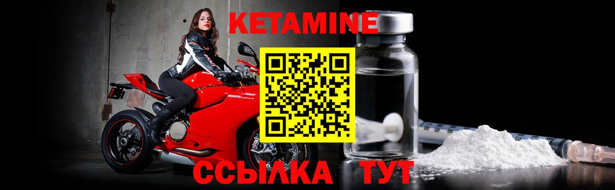 КЕТАМИН VHQ Партизанск