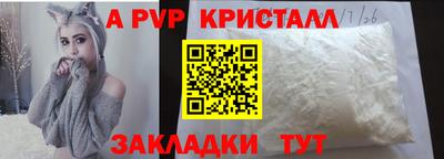 apvp Северобайкальск