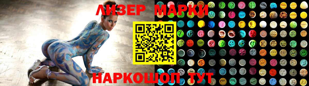 Лсд 25 экстази ecstasy Партизанск