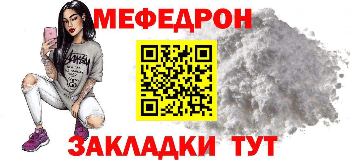 Партизанск  МЯУ-МЯУ 4 MMC    онион  Мефедрон 4 MMC  Вход с VPN 