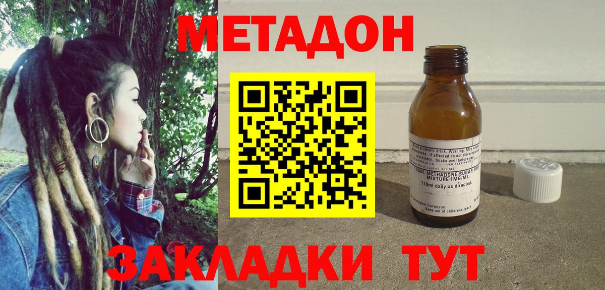 Партизанск  МЕТАДОН кристалл  Вход с VPN 