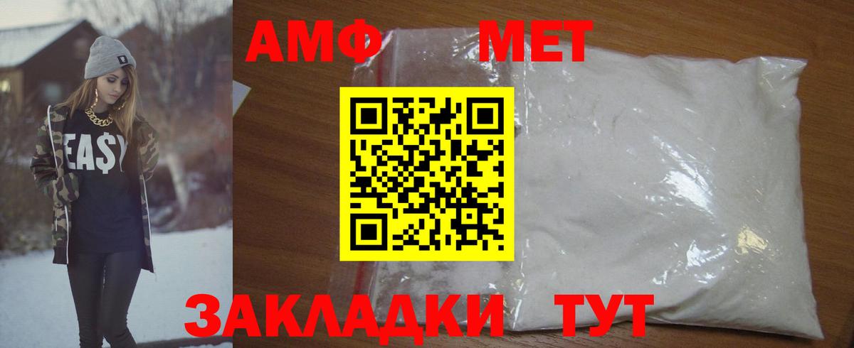 МЕТАМФЕТАМИН кристалл Партизанск