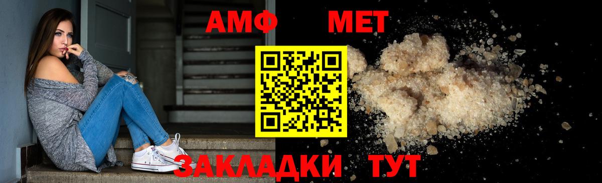 МЕТАМФЕТАМИН винт  Вход с VPN  МЕТАМФЕТАМИН  Партизанск 