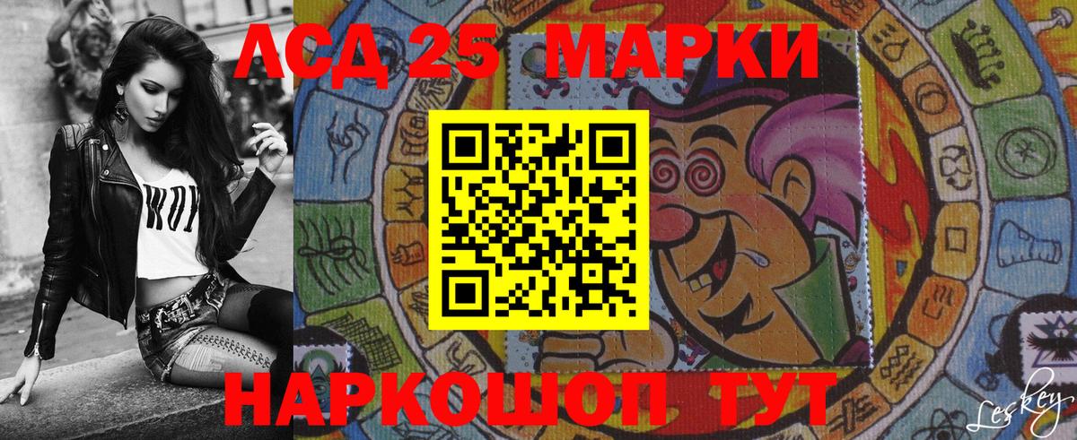 Марки 25I-NBOMe 1500мкг Партизанск