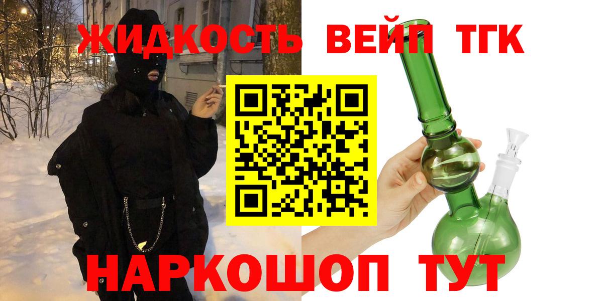 ТГК Wax Партизанск