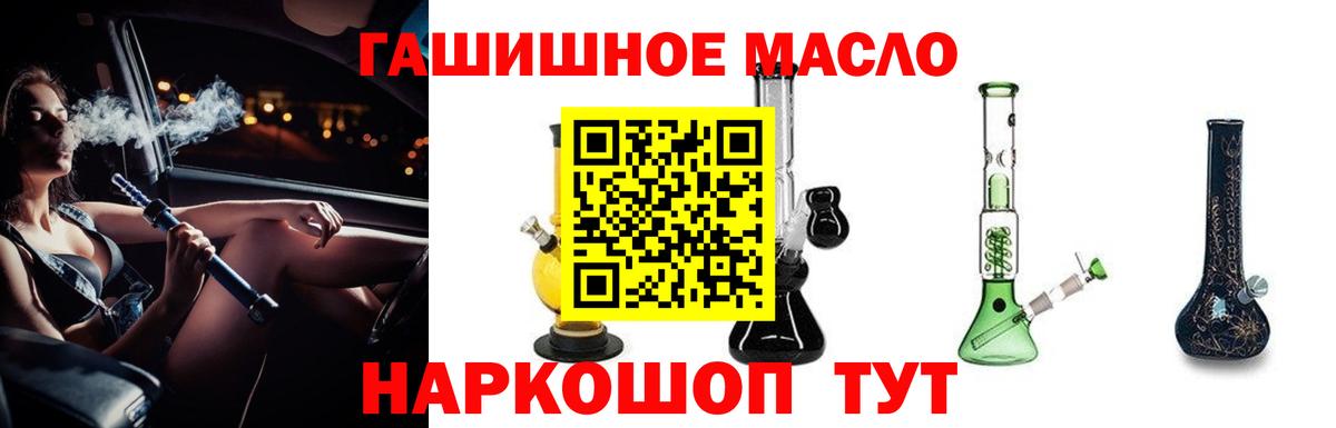 Партизанск  ТГК вейп  Вход с VPN 